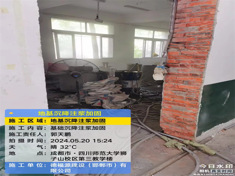 霍尔果斯高压旋喷注浆在地基下沉注浆加固中的应用