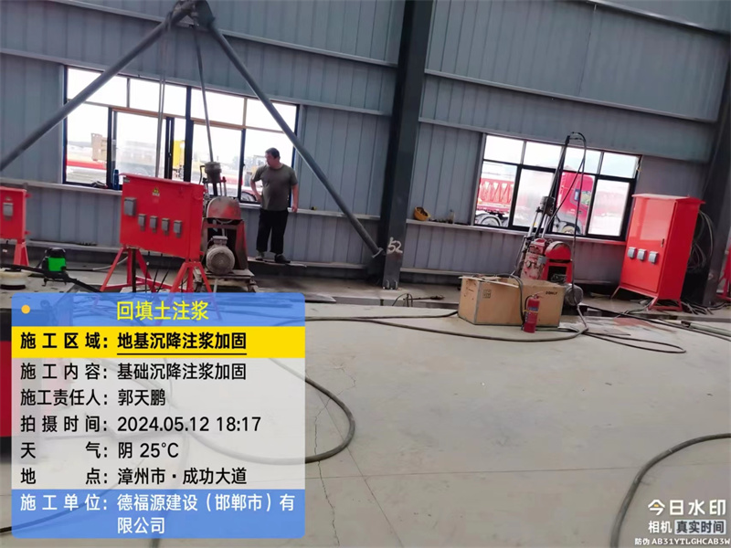 霍尔果斯地基下沉注浆加固后的房屋稳固性评价