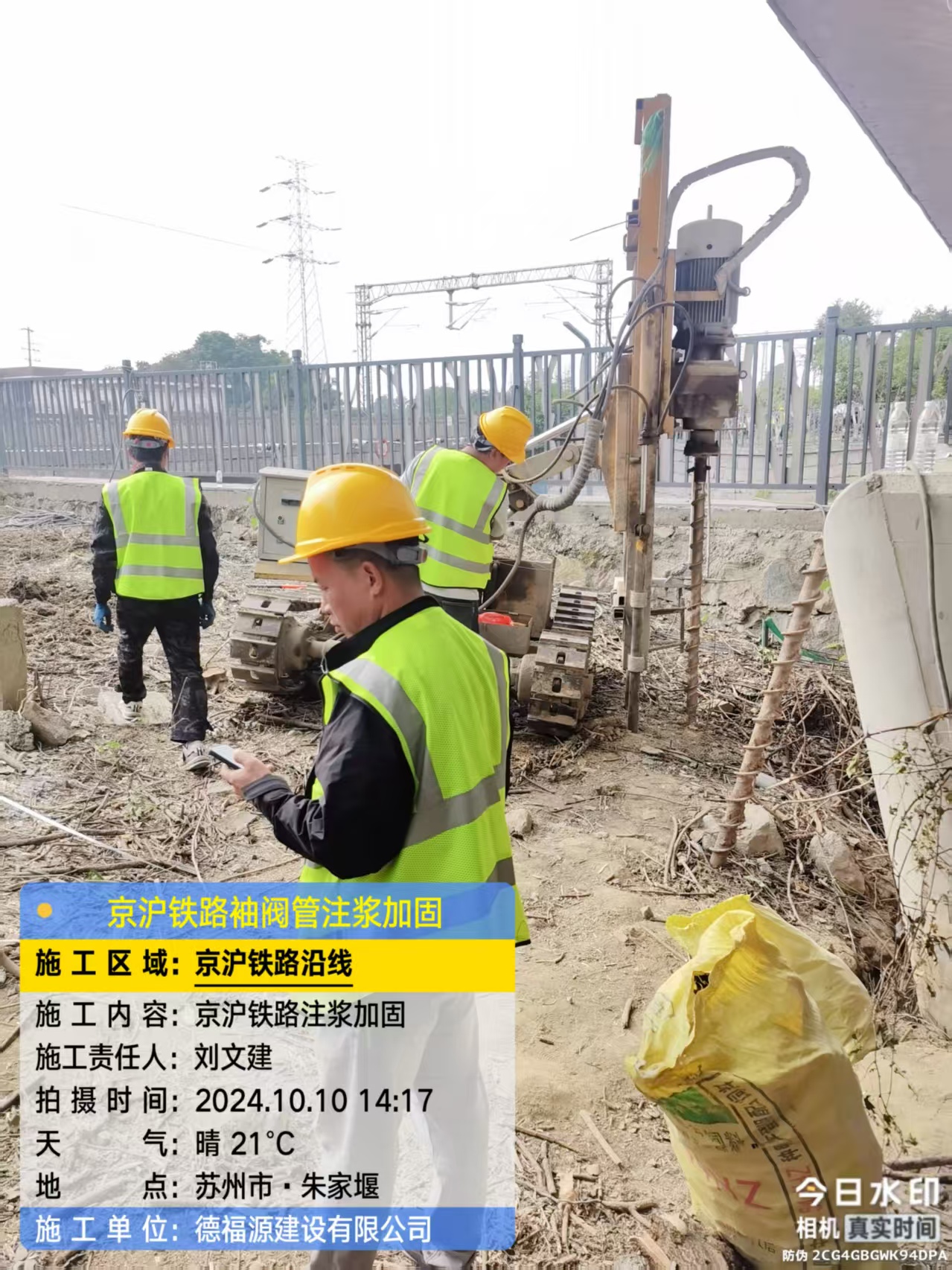 霍尔果斯袖阀管注浆工艺